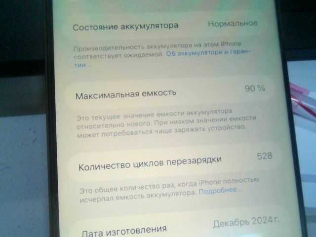 Apple IPhone 16 Pro MaХ Т.РЫСКУЛОВ
