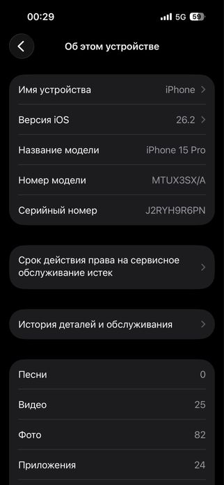 Айфон 15 про обмен