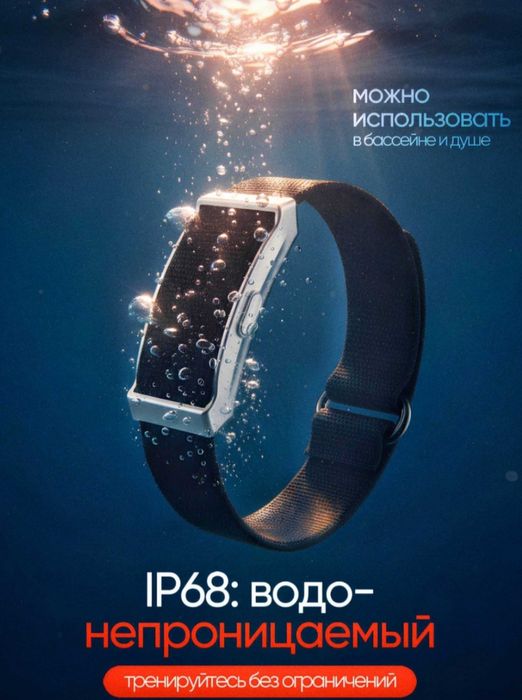 Bymer Move фитнес браслет