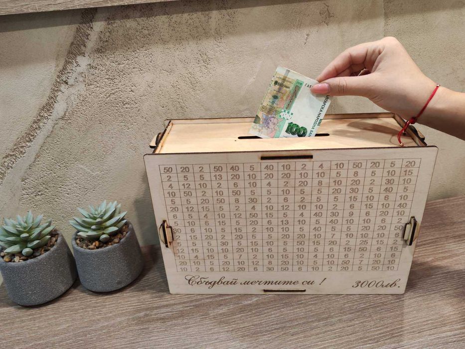 Касичка със  цел