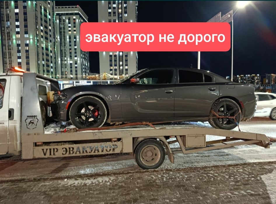 Эвакуатор услуги не дорого