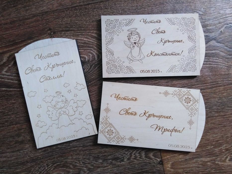 Дървен плик за пари                        .