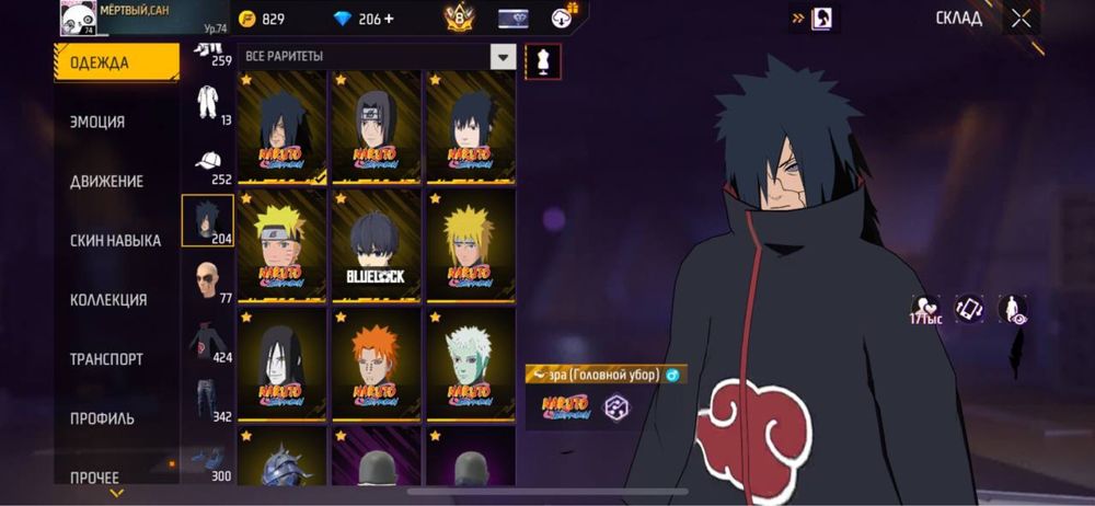 Продам aкк Фри фаер (Free Fire) / 17 FULL EVO