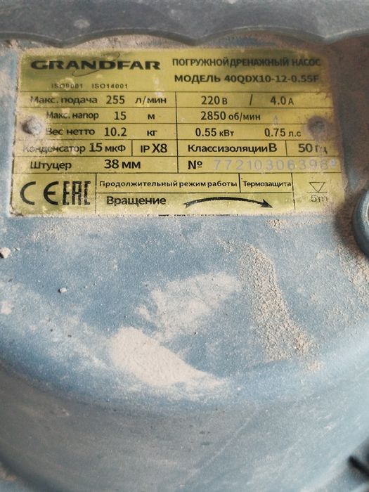 Сув насоси, аравача ва сетка ограждение сотилади