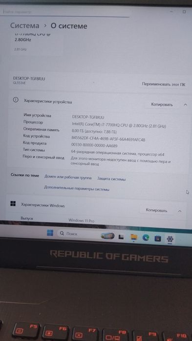 Ноутбук Asus Rog GL553