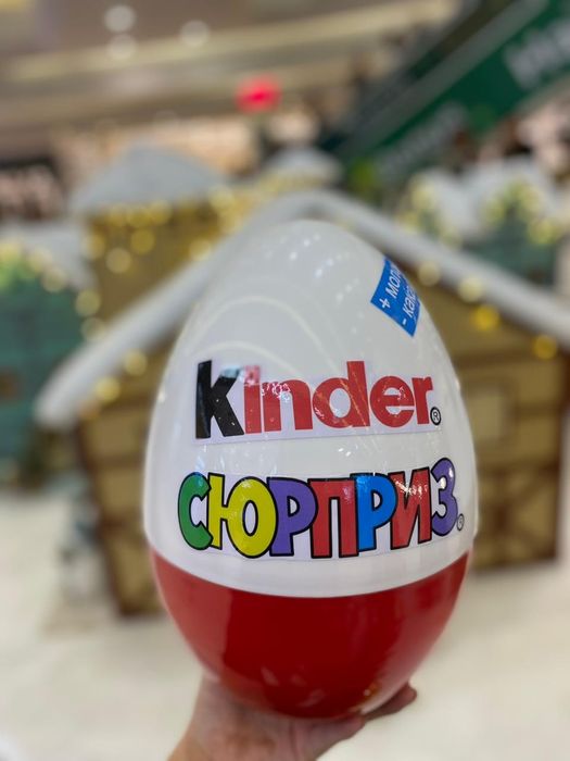 Киндер большой  из пластика