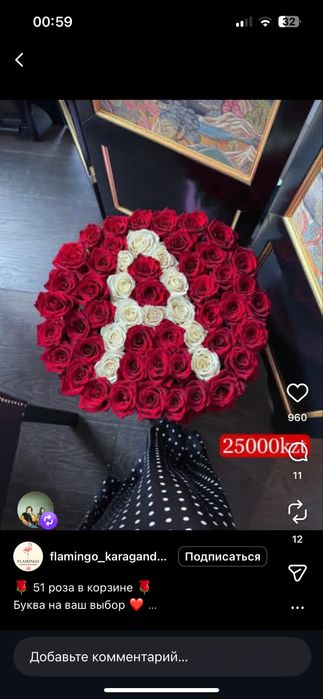 Нужны букет цветов к 6 января