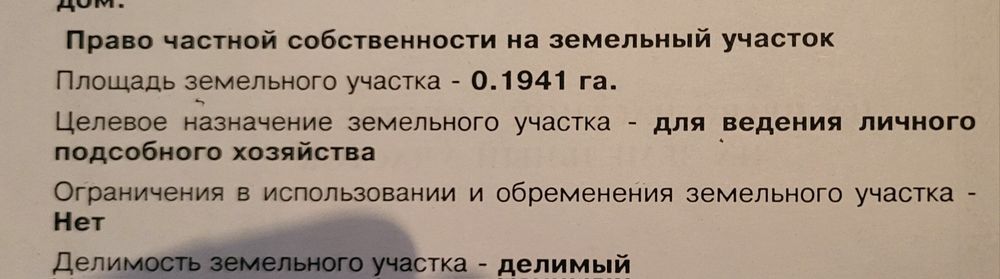 Продается частный дом