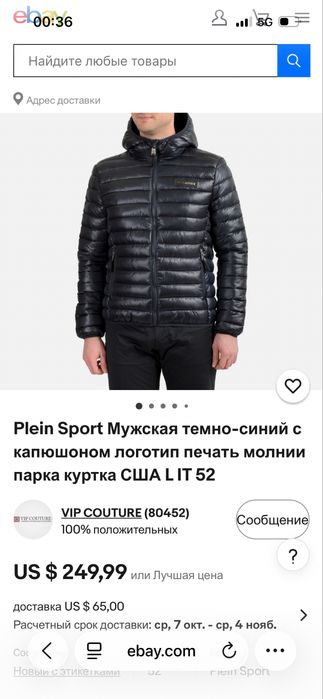 Мужская брендовая одежда (54р) Предлагайте свою цену