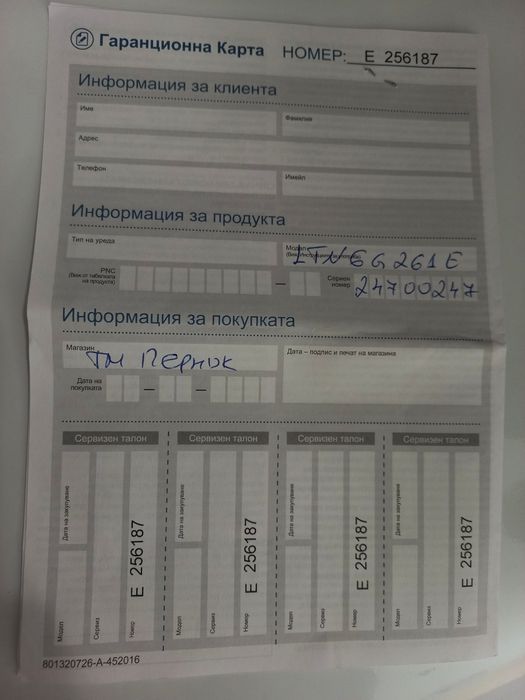 Пералня AEG LTN6G261E