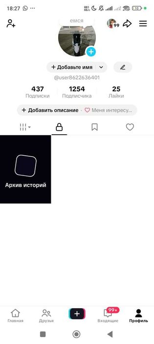 Тик ток аккаунт продаеться