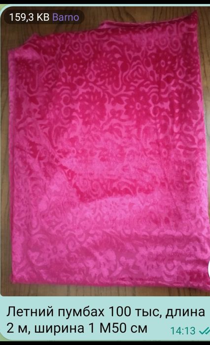 Материал новый и качественный