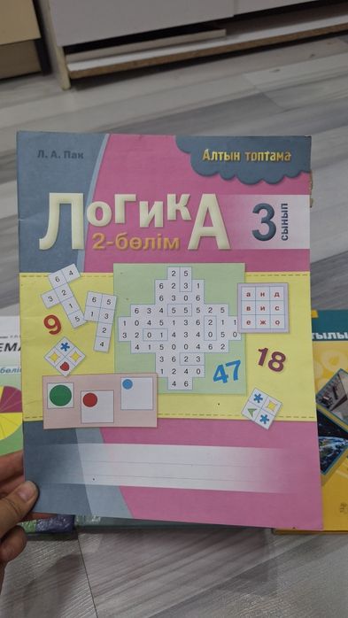 Логикалық кітап балаңыз өте пайдалы