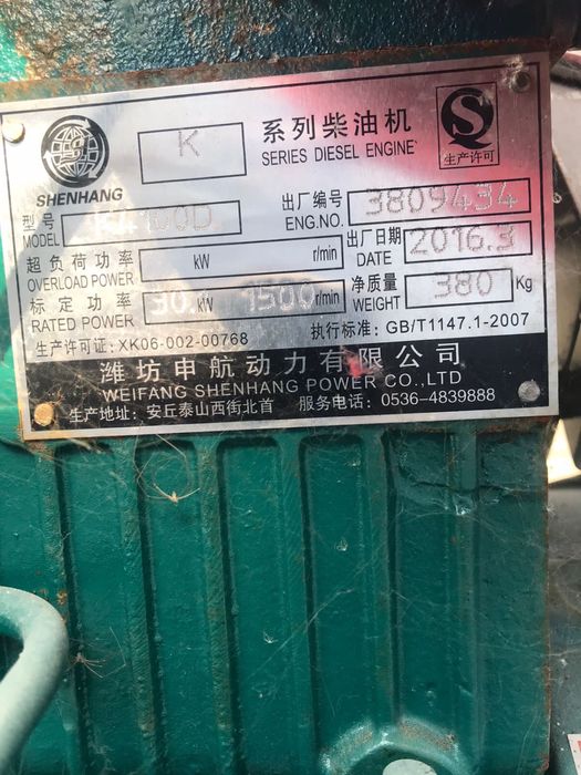 Генератор 30 квт