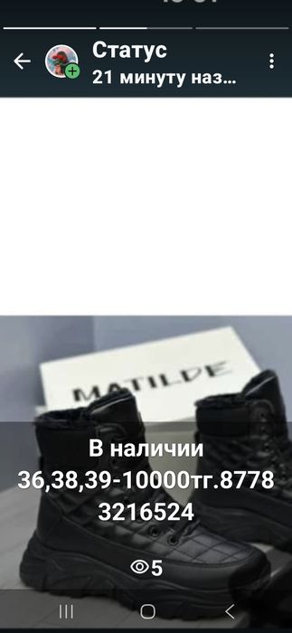 Продам новую обувь