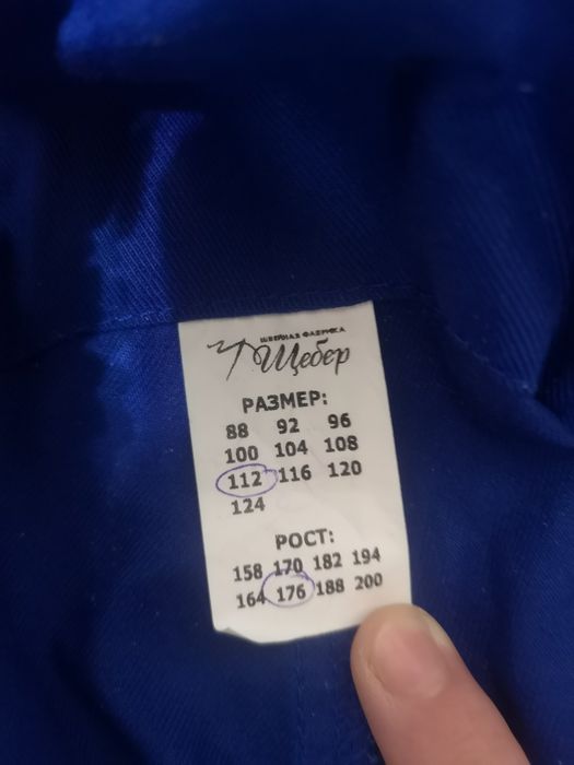 Продам спецодежду