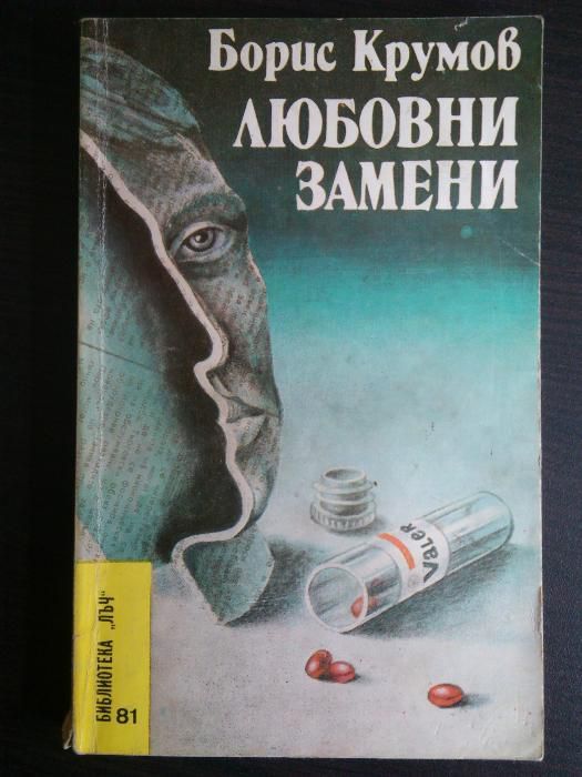 Книги за всеки 2