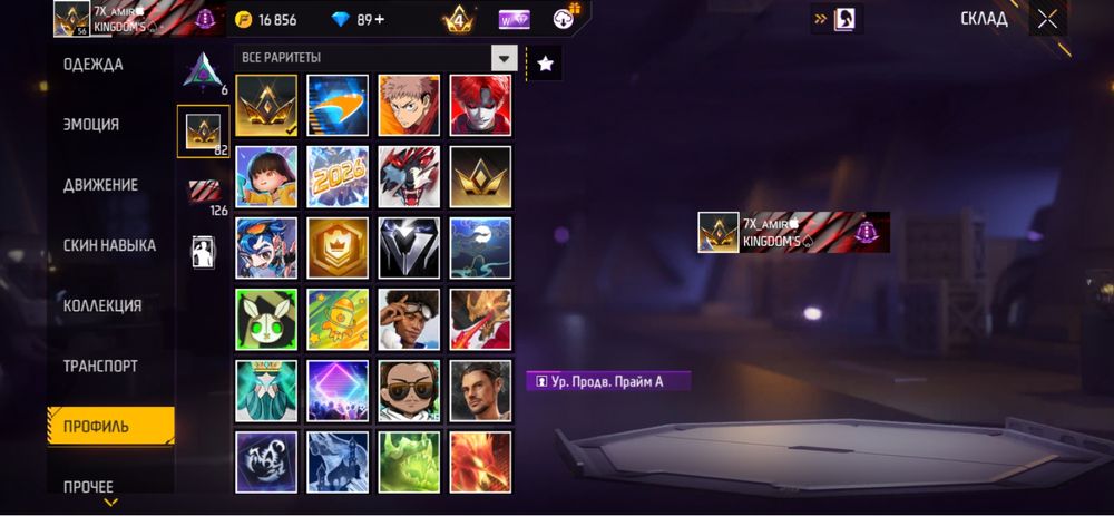 Продам фф акк торг есть