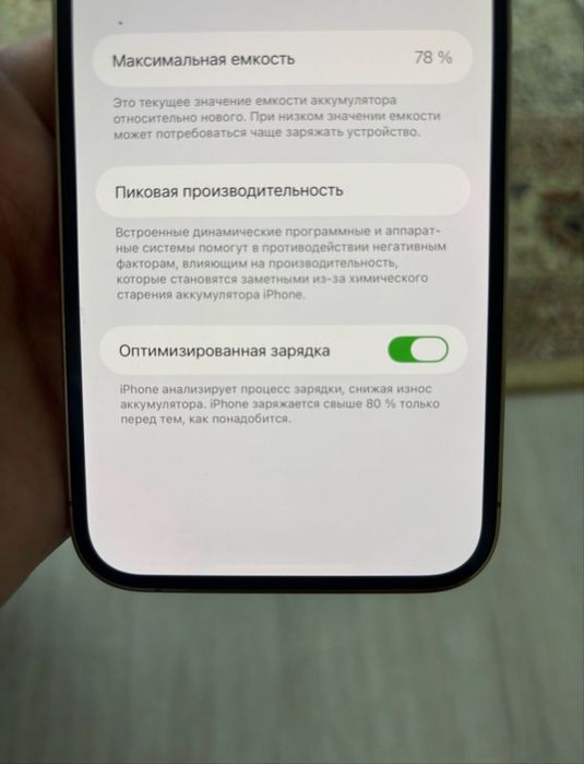 İphone 12 pro max айфон 12 про макс