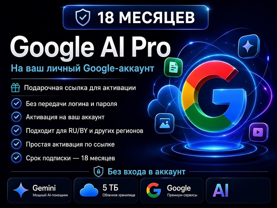Google ai pro 18