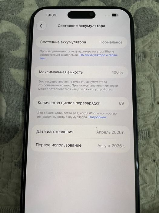 17 про мах 256гб
