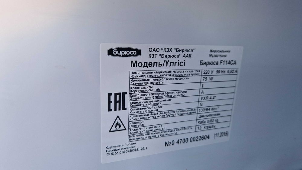 Продается морозильник