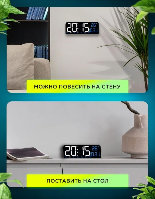 Часы электронные цифровые