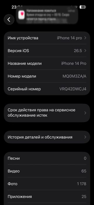 iPhone 14 pro 128 gb