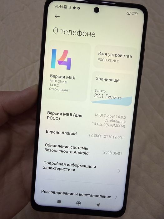 Продам Poco X3 NFC в отличном состоянии