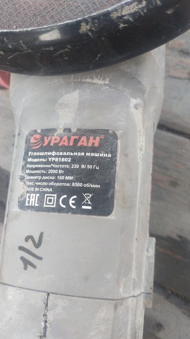Продам Болгарка б/у