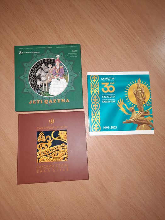 Коллекция монет Казахстана