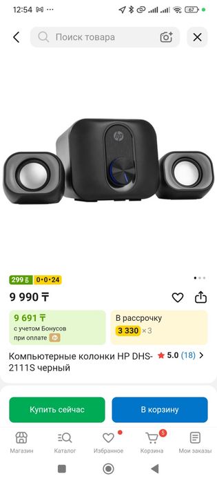 Компьютер 2 месяца