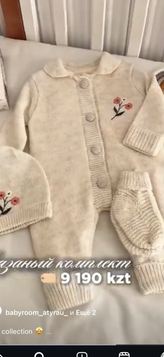 Новорожденые одежды