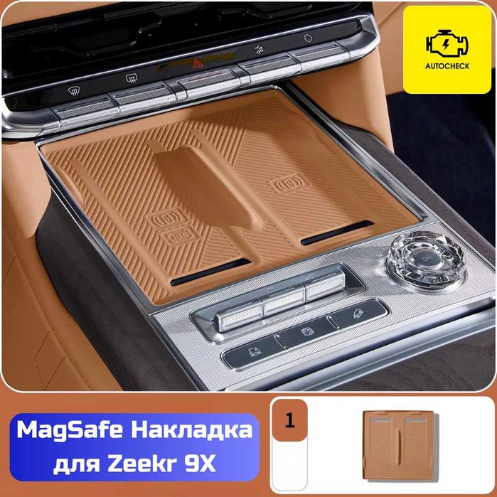 Накладка MagSafe для Zeekr 9X от «Autocheck.Shop»