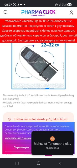Tonometr 10yil kafolat yangi