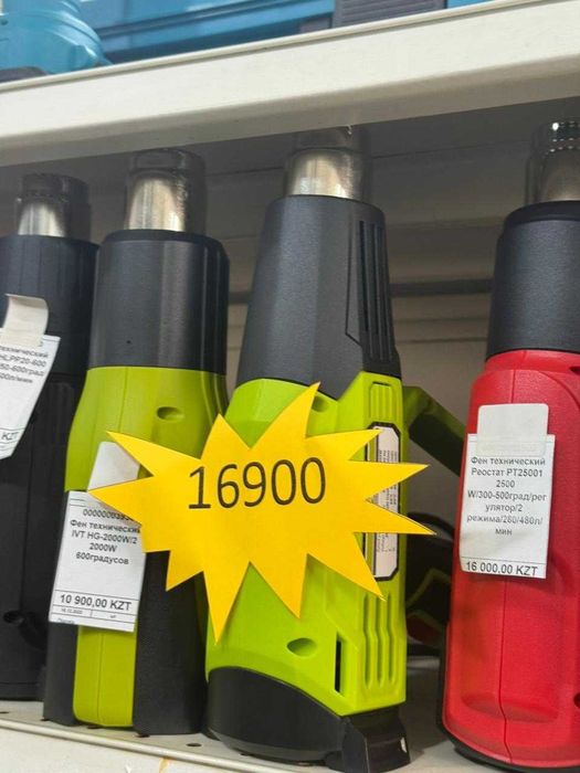Строительный фен от 6500тг