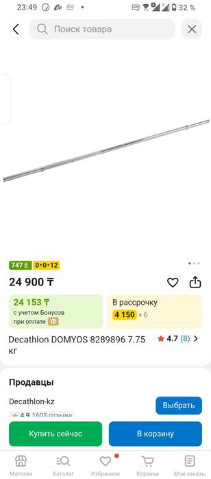 Продам гантели и штангу с дисками