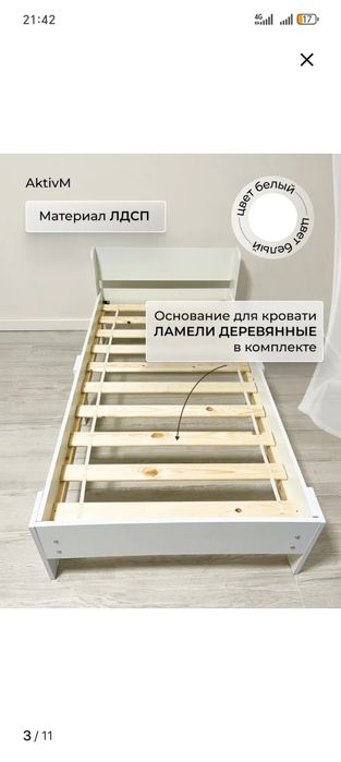 продам кровать 190*90см,