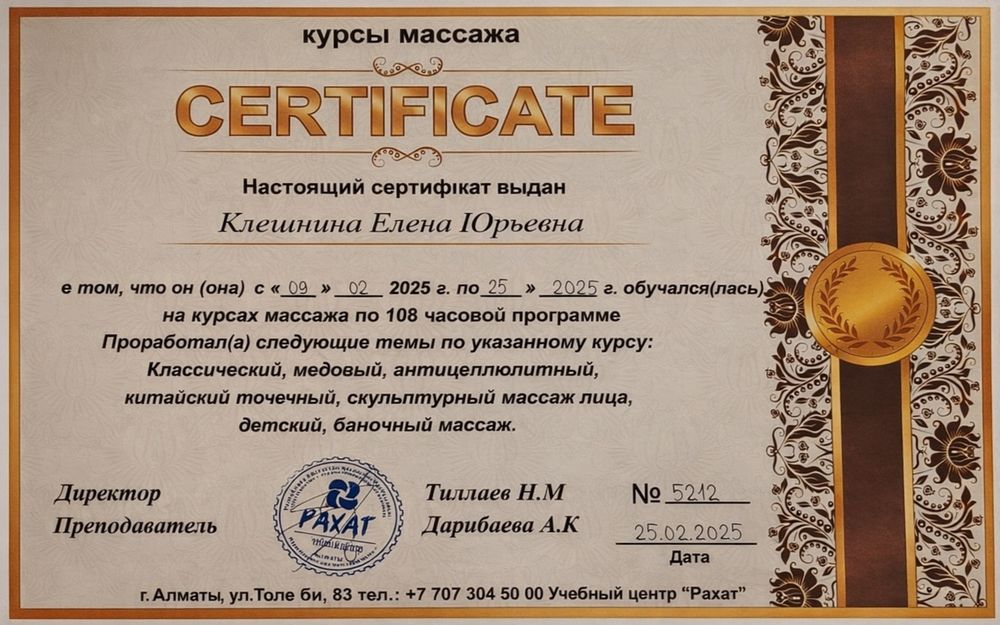 Массаж для всей семьи