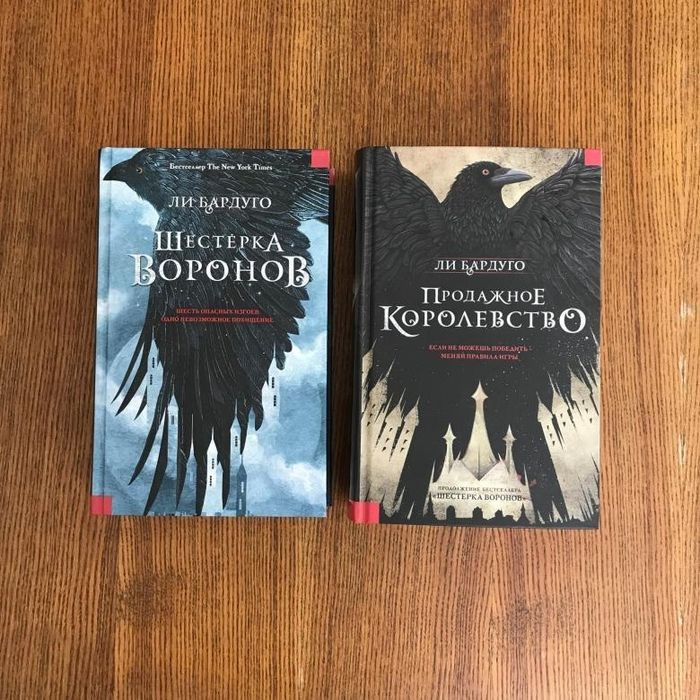 Книги Ли Бардуго
