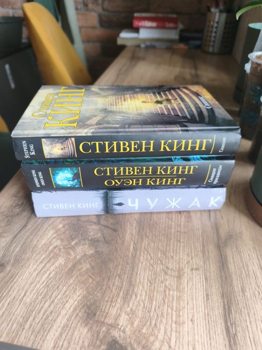 Стивен Кинг  в твёрдом переплёте