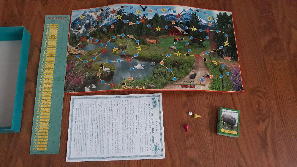 Настолна игра "Велика България" или "Животните в България"