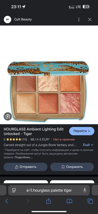 Hourglass Tiger lightening palette румяна бронзер хайлайтер
