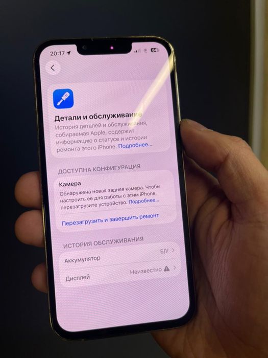 Айфон 13 про 128