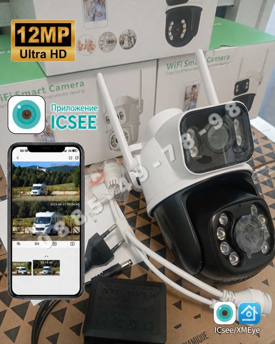 ICSEE. 12MP ULTRA HD  КАМЕРА С ДВА ОБЕКТИВА, ДВОЕН ЕКРАН (dual-screen  camera). Двойна камера. Въртяща се BULET + PTZ Водоустойчива за външна употреба