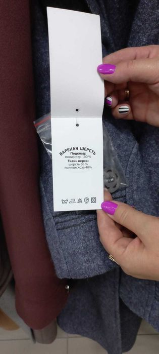 Пальто зимнее шерстяное