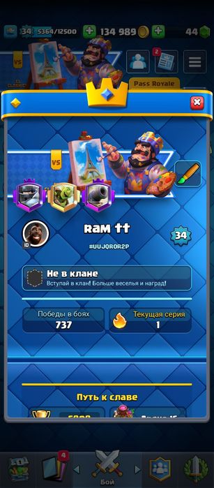 Аккаунт клэш рояль