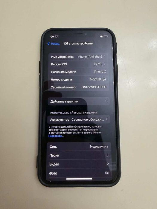 Iphone X | Айфон 10