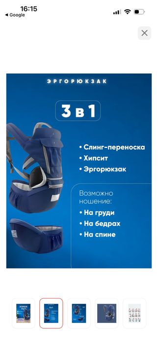 Продам эргорюкзак