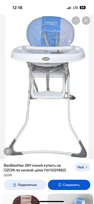 Стулья для кормления